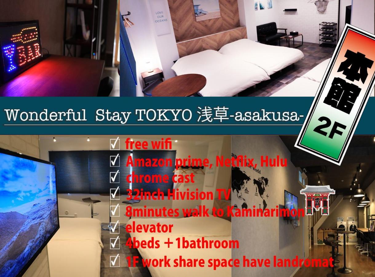 Wonderfulstaytokyo浅草 Exterior foto
