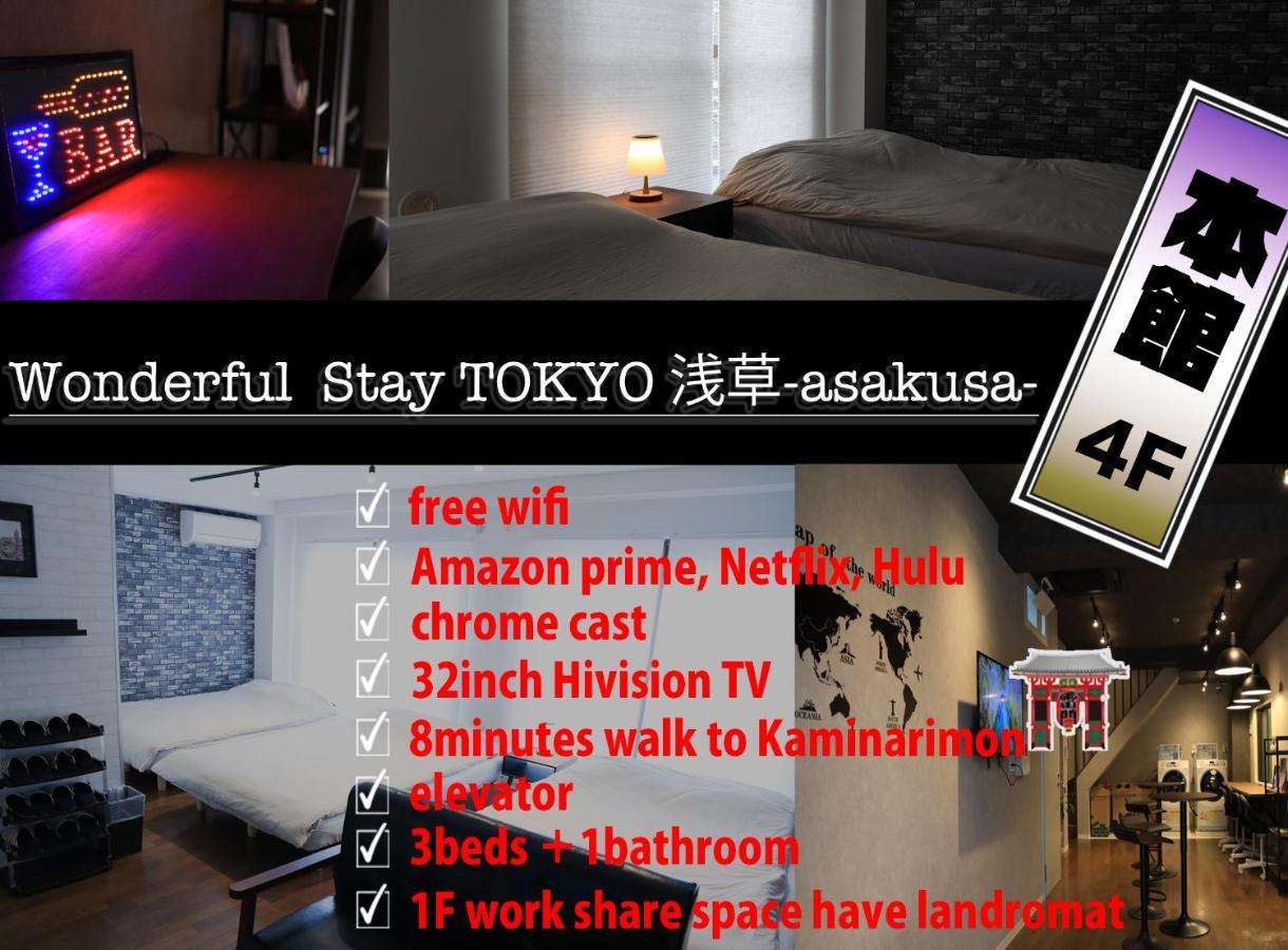 Wonderfulstaytokyo浅草 Exterior foto